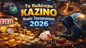 Ελληνικά Καζίνο Χωρίς Ταυτοποίηση Μια Νέα Εποχή στον Τζόγο Ελληνικά Καζίνο Χωρίς Ταυτοποίηση Μια Νέα Εποχή στον Τζόγο