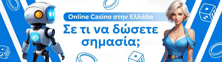 Ξένα Καζίνο Χωρίς Ταυτοποίηση Μια Νέα Εποχή στο Στοίχημα Ξένα Καζίνο Χωρίς Ταυτοποίηση Μια Νέα Εποχή στο Στοίχημα